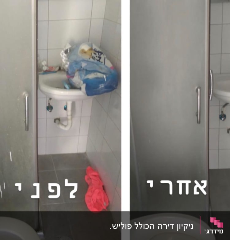 כיור עם לכלוך לפני ואחרי ניקוי